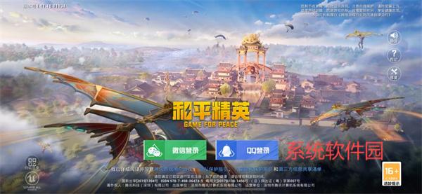 PUBGTool畫質助手