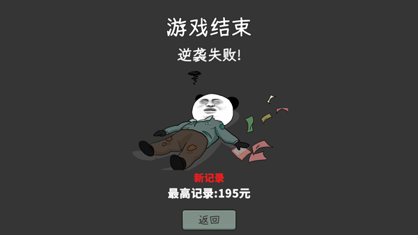 中國(guó)式彩票中文版