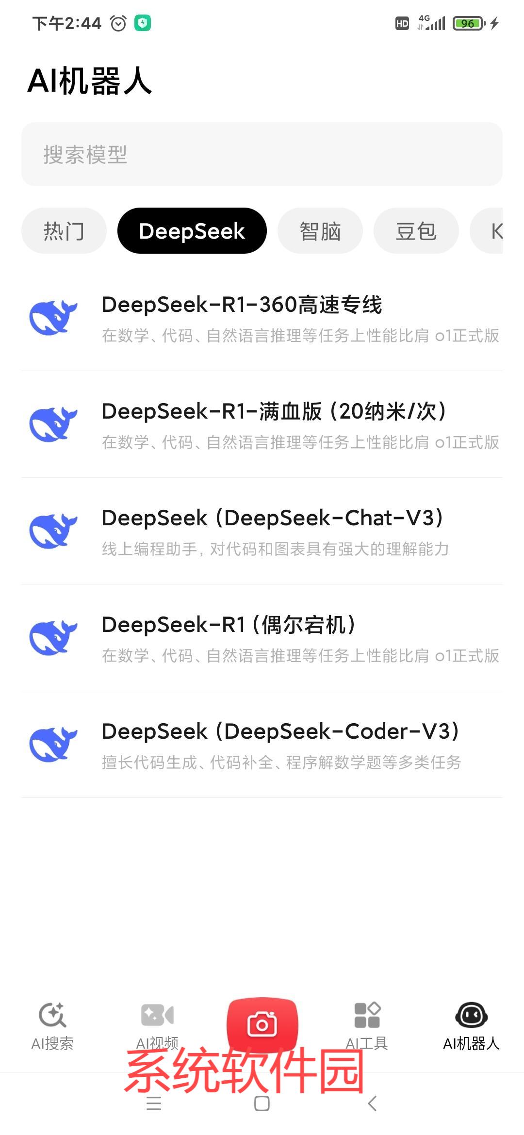 納米AI搜索