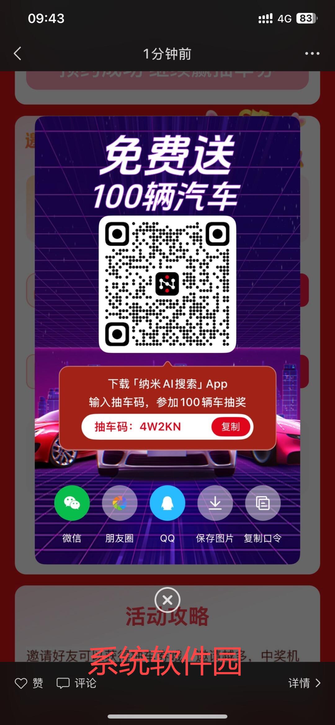 納米AI搜索