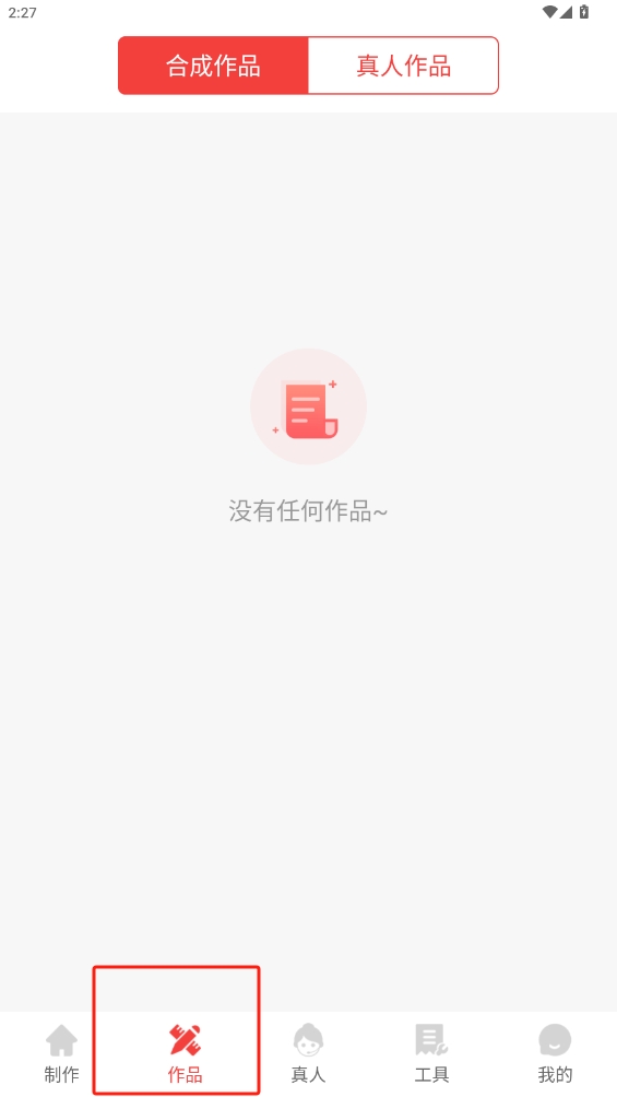 配音文字轉語音軟件