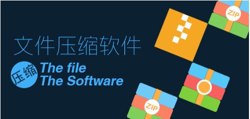 文件壓縮工具大全-熱門必備壓縮軟件下載-文件壓縮軟件免費下載