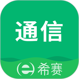 通信工程師考試app