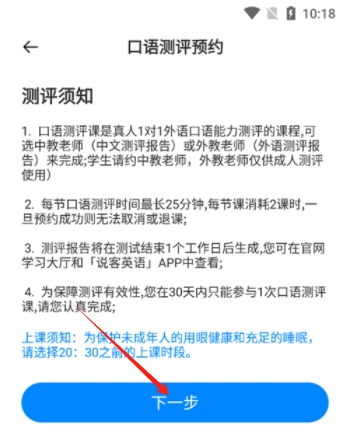說客英語