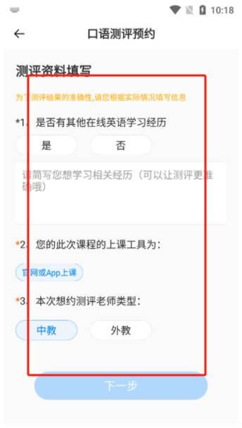 說客英語