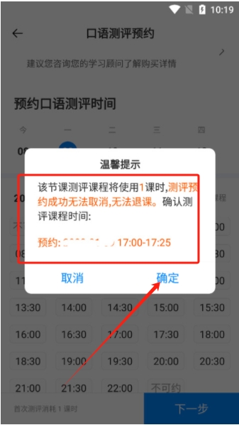 說客英語