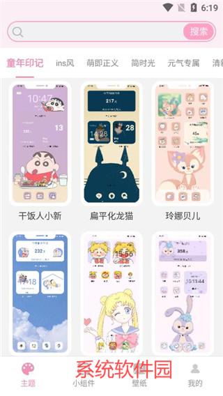 桌面小管家