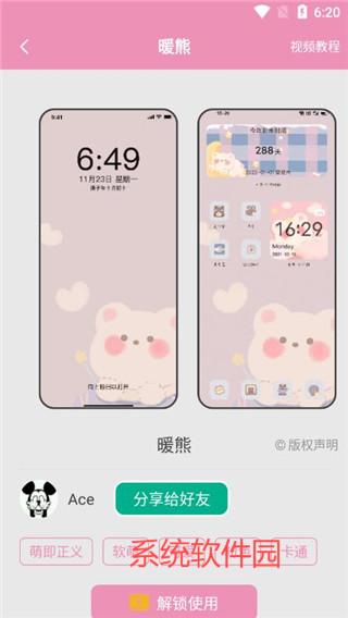 桌面小管家