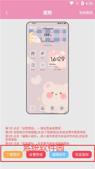 桌面小管家