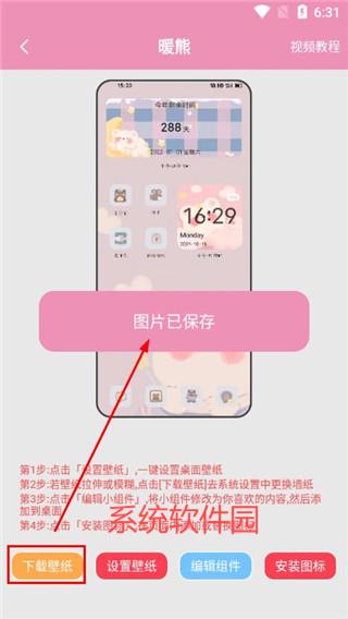 桌面小管家