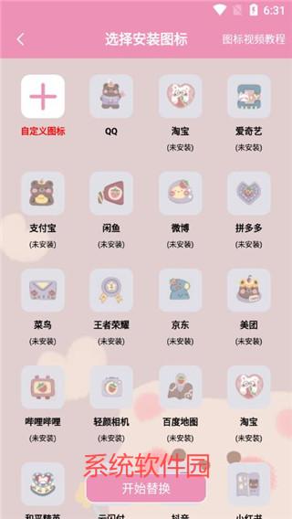 桌面小管家