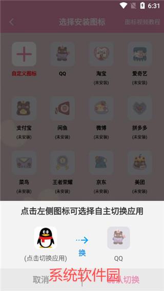 桌面小管家