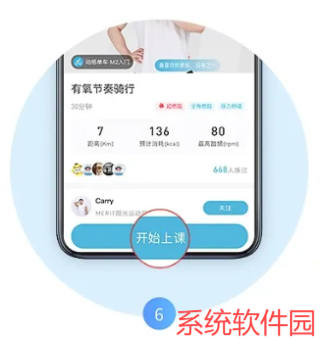 MERIT超燃脂app完整版
