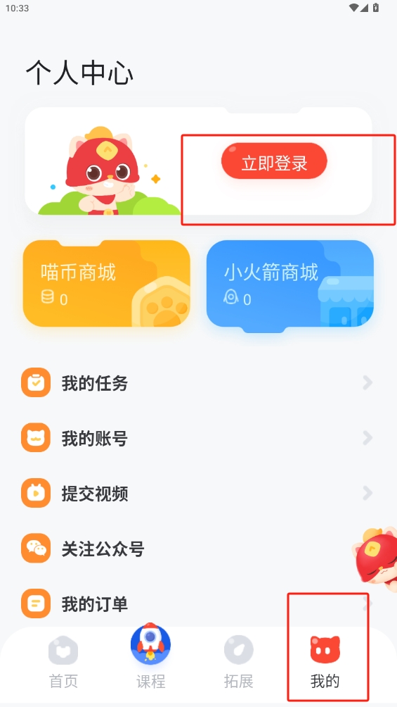 小火箭幼兒編程軟件