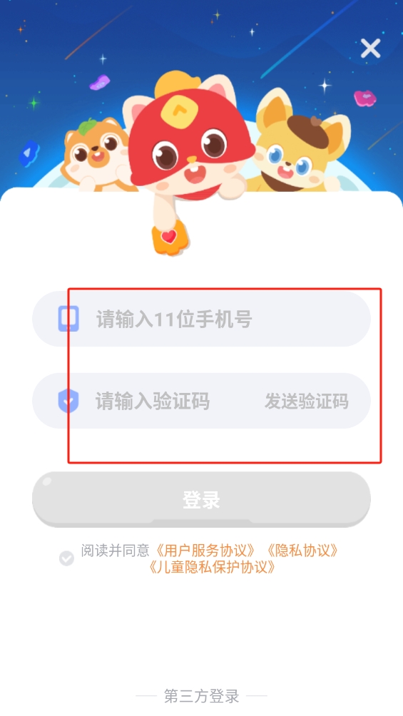 小火箭幼兒編程軟件