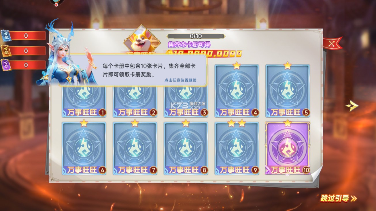捕魚新紀元3D官方版集卡玩法3