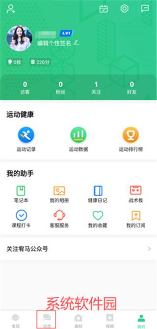 宥馬運動