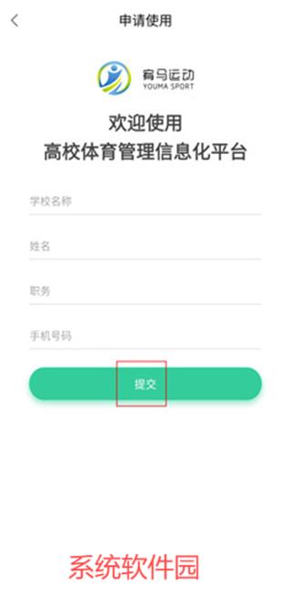 宥馬運動