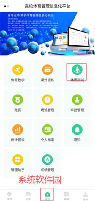 宥馬運動