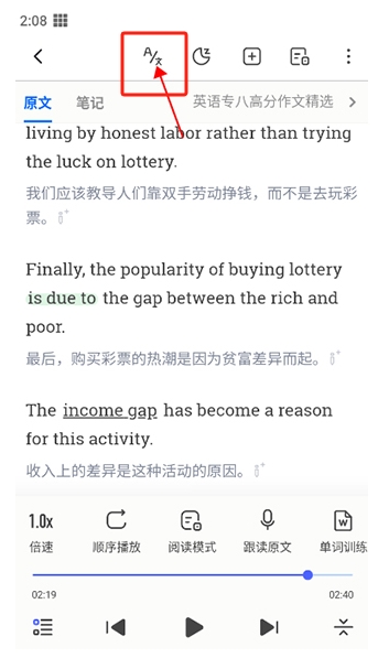 每日英語聽力學習版
