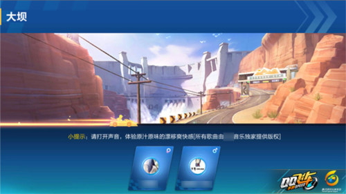 QQ飛車周年版