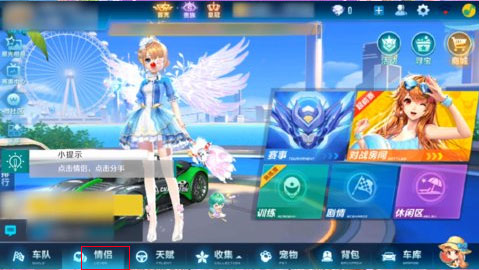 QQ飛車周年版