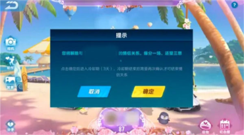 QQ飛車周年版