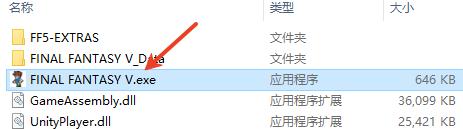 最終幻想5像素復刻版PC
