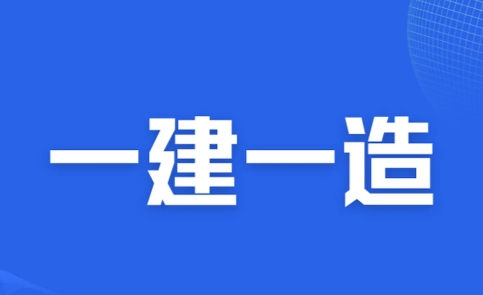 手機(jī)必備建造師app合集-建造師app軟件推薦-建造師app大全