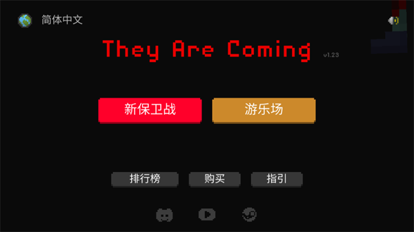 游戲攻略截圖1