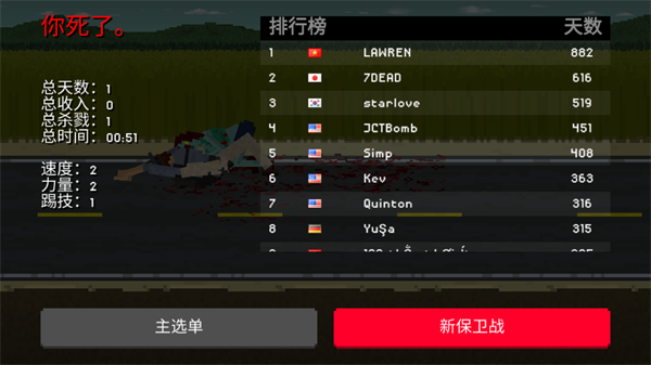 游戲攻略截圖3