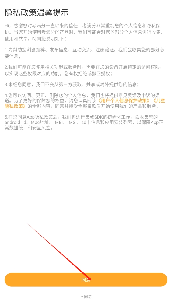 考滿分詞匯app