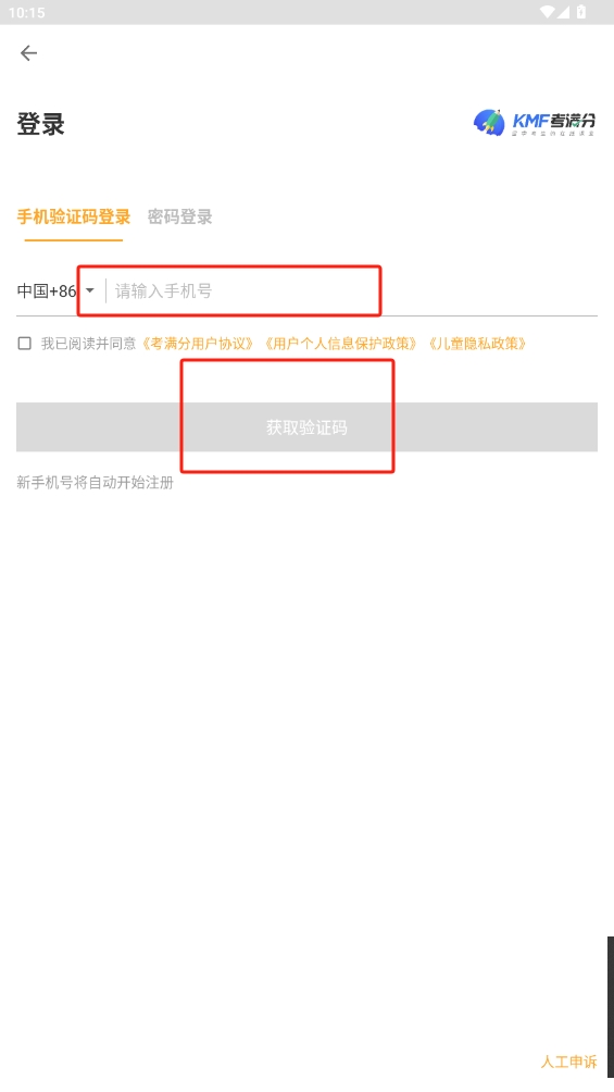 考滿分詞匯app