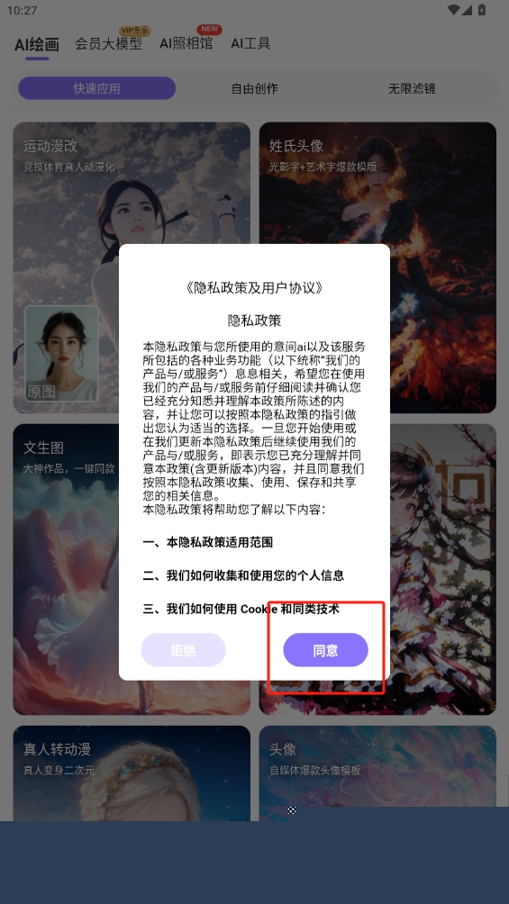 意間ai