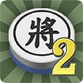 暗棋2免費版