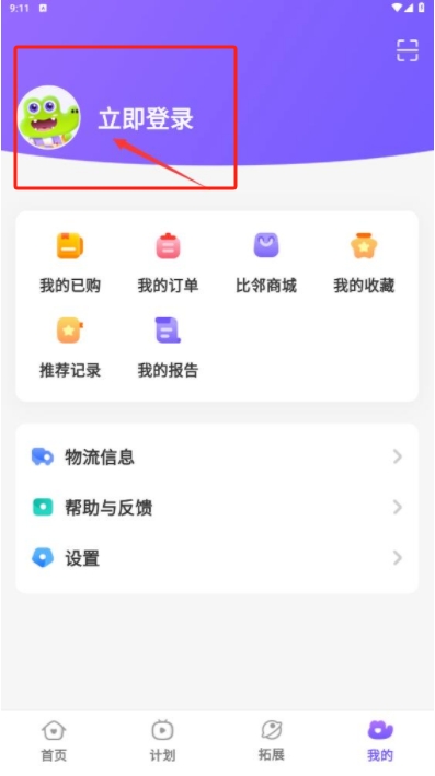 新東方比鄰app