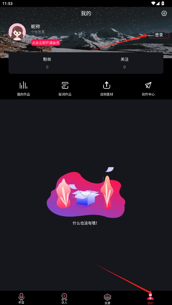 配音達人軟件