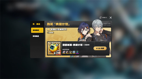 絕區零官方正版