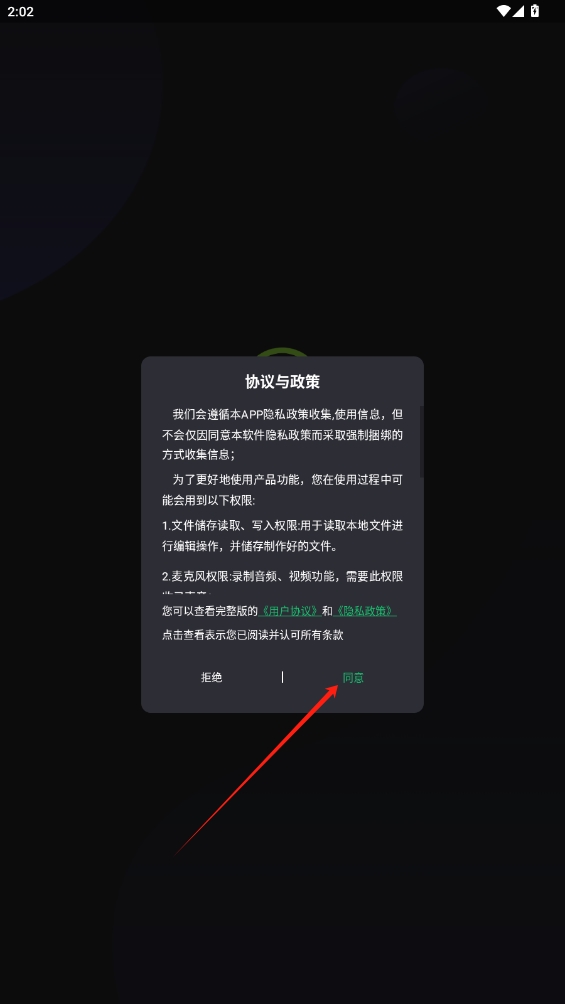 音樂剪輯助手