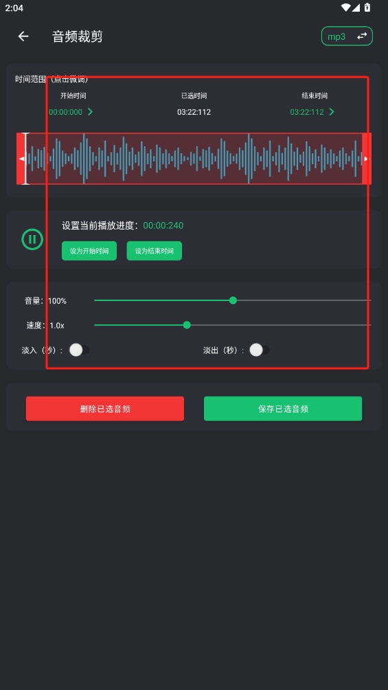 音樂剪輯助手