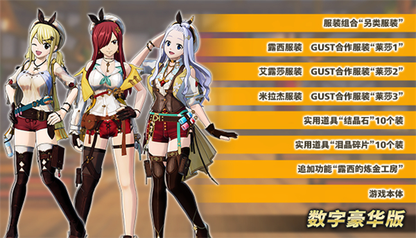 妖精的尾巴2中文版