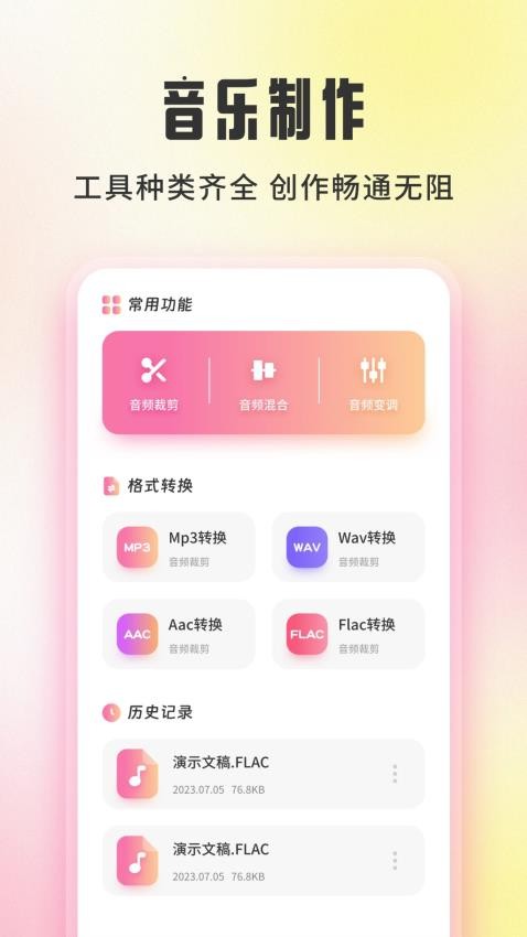 青聽音樂制作