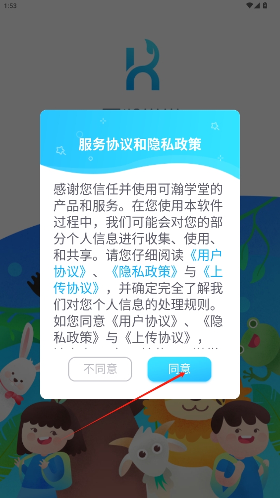 可瀚學堂