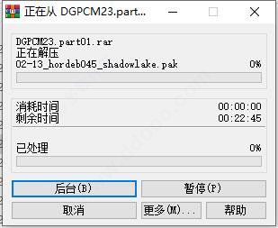 往日不再端游