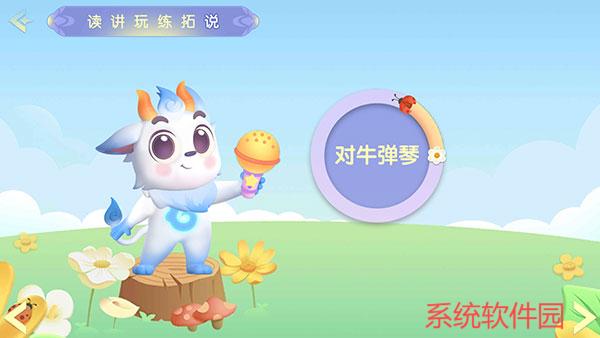 洪恩成語