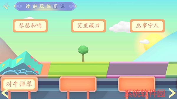 洪恩成語