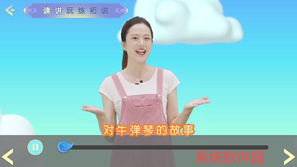 洪恩成語