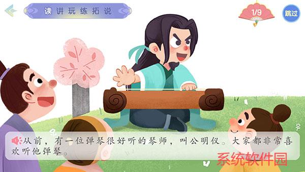 洪恩成語