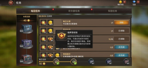 坦克爭鋒官方版