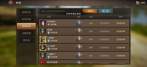 坦克爭鋒官方版